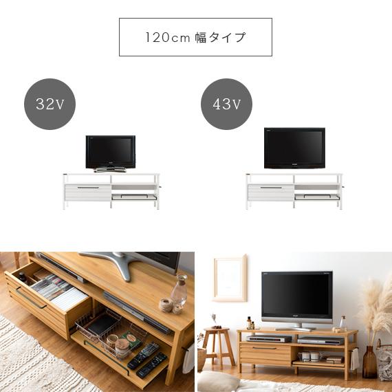 テレビ台 テレビボード おしゃれ ローボード 120 リビングボード 北欧 モダン シンプル 白 ホワイト ナチュラル 収納 TVボード TV台 120cm幅タイプ｜air-r｜21