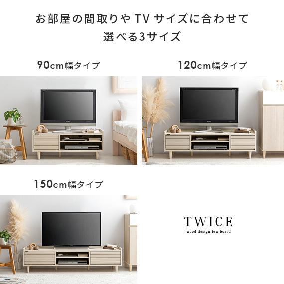 TWICE テレビ台 TW37-120L ナチュラル 楽天市場】【先着クーポンでMAX10％OFF】 【43v対応】 テレビ台