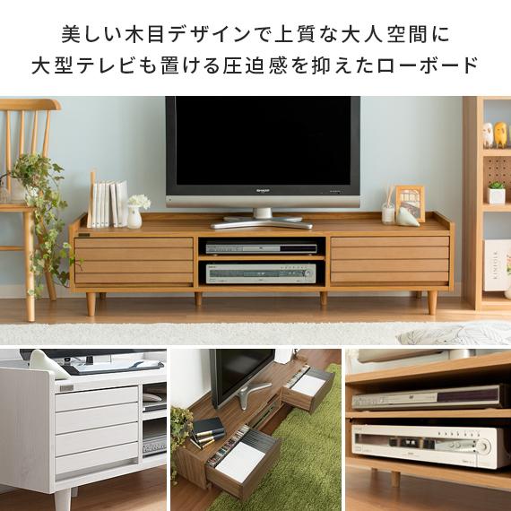 coco　テレビ台 ローテレビボード　ホワイト&木目 coco テレビ台 ローテレビボード ホワイト&木目 楽天市場