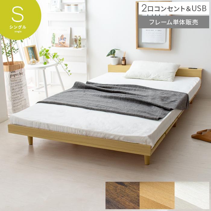 スタンザインテリア ベッド シングル ベッドフレーム シングル スタンザインテリア ベッド シングル ベッドフレーム シングル
