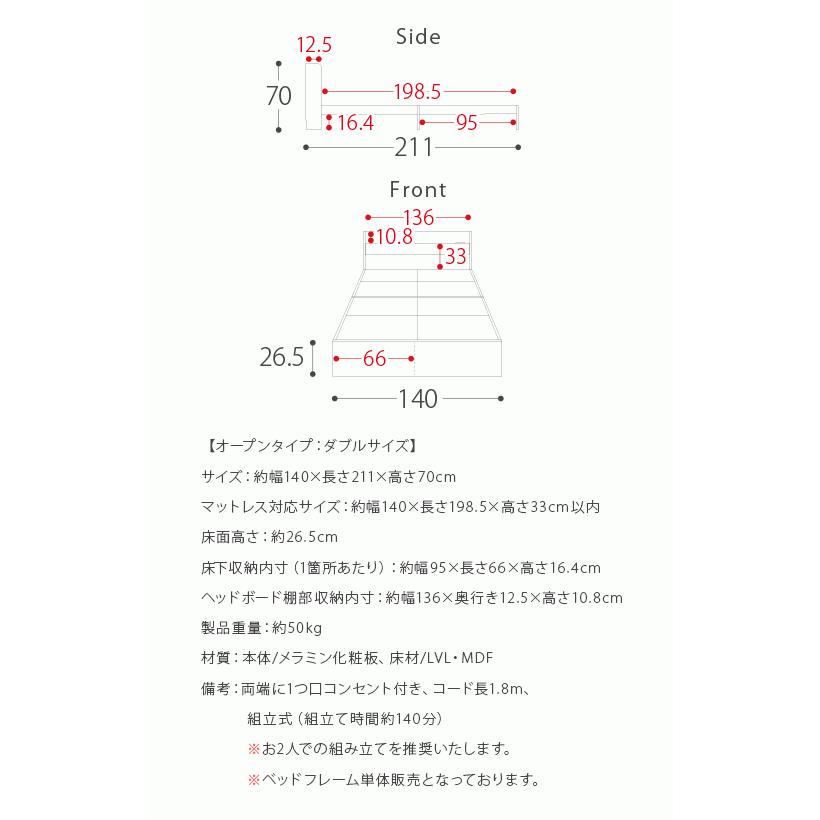 ベッド ダブル ベッドフレーム ローベッド フロアベッド ダブルベッド おしゃれ 宮付き コンセント付き シンプル モダン ホワイト ブラック｜air-r｜19