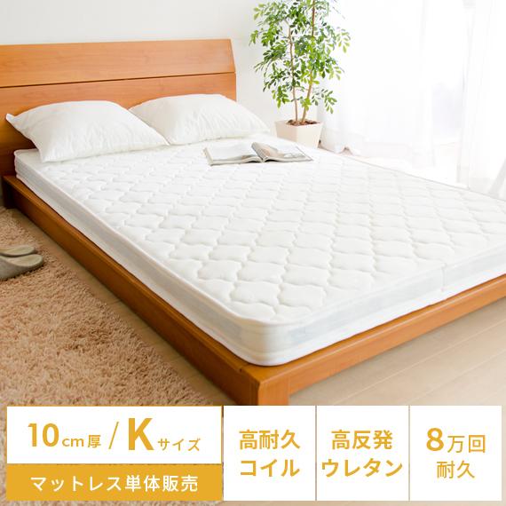 マットレス キングサイズ 高反発 ポケットコイル ベッド 布団 寝具