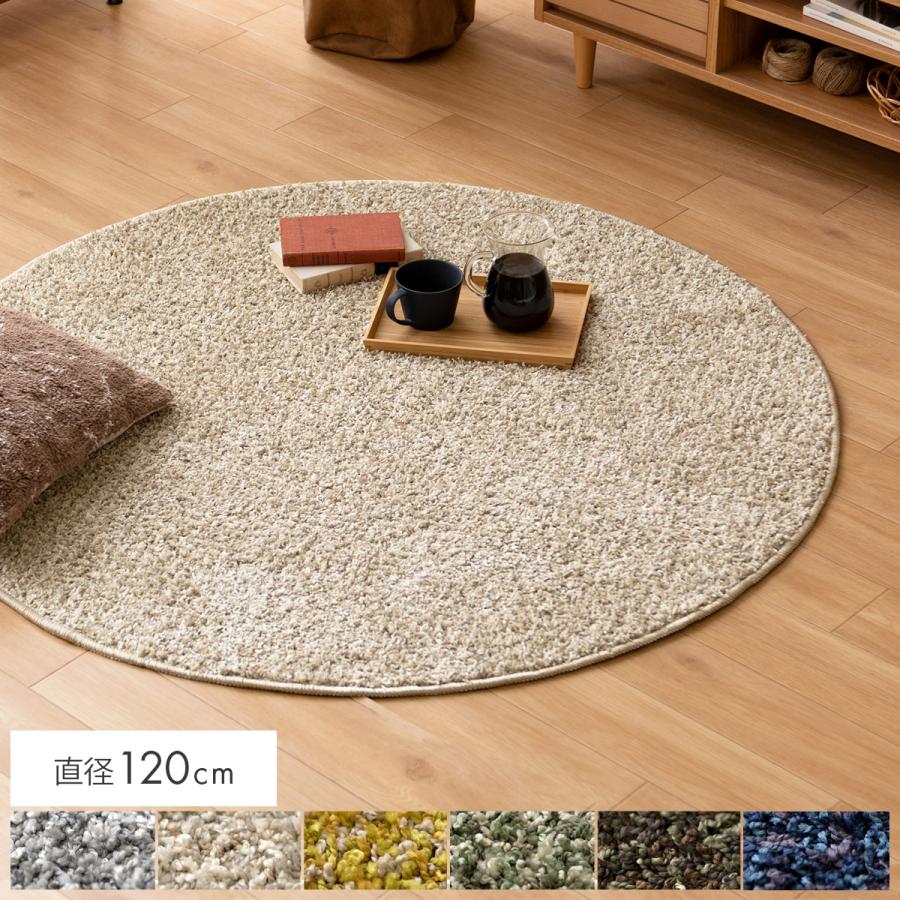 ラグ ラグマット おしゃれ 洗える 円形 シャギーラグ カーペット 洗えるラグ 北欧 センターラグ 日本製 防ダニ加工 滑り止め付き らぐ 直径1cm 円形タイプ エア リゾームインテリア 通販 Paypayモール