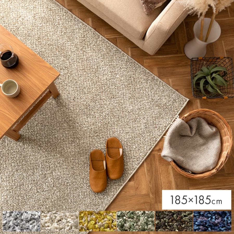 ラグ ラグマット おしゃれ 洗える 2畳 シャギーラグ カーペット 洗えるラグ 北欧 センターラグ 日本製 防ダニ加工 滑り止め付き らぐ 185 185cm エア リゾームインテリア 通販 Paypayモール