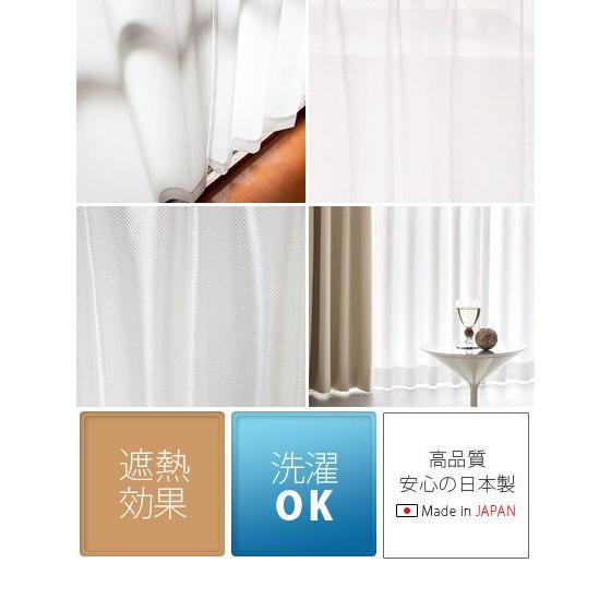 カーテン レース カーテン ミラー レースカーテン おしゃれ 遮熱 日本製 シンプル モダン ウォッシャブル 100 198cmタイプ 1枚単体販売 エア リゾームインテリア 通販 Paypayモール