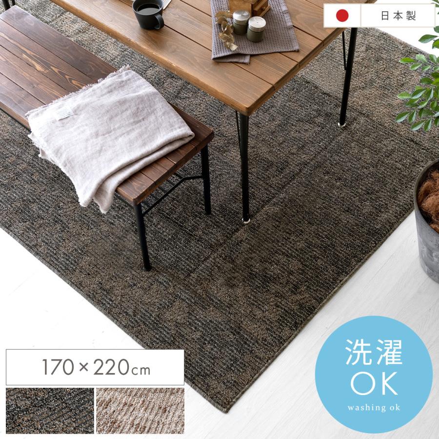 ラグ ダイニングラグ おしゃれ 洗える ダイニングラグマット ダイニングカーペット 日本製 防ダニ加工 キズ防止 北欧 モダン ダイニングマット 170 2cm エア リゾームインテリア 通販 Paypayモール