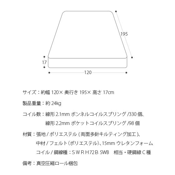 マットレス セミダブル ポケットコイル ボンネルコイル 寝具 布団 ベッド ポケットコイル ボンネルコイルマットレス セミダブルサイズ｜air-r｜04