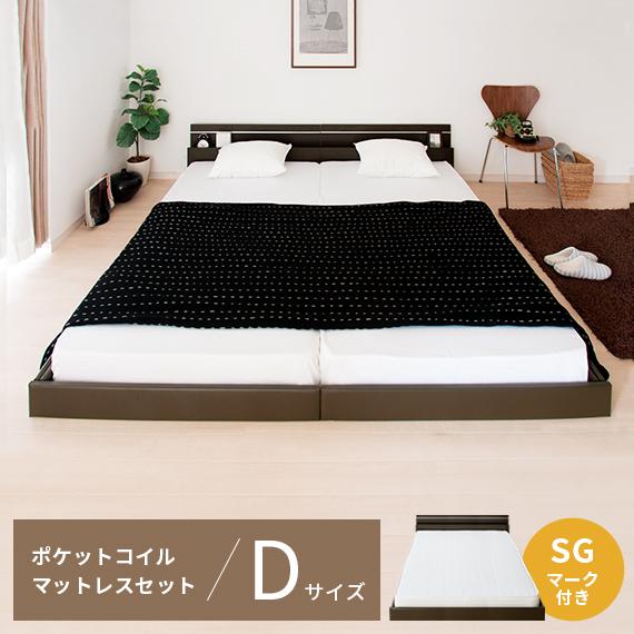 友澤木工 ベッド ダブル ローベッド マットレス付セット 木製 すのこ