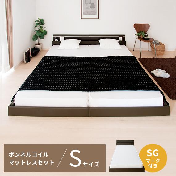 友澤木工 ベッド シングル マットレス付き すのこ 収納 照明付き