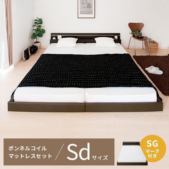 友澤木工 ベッド セミダブル マットレス付き すのこ 照明付き