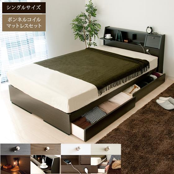 ベッド シングル 収納付き マットレス付き シングルベッド 収納 木製 