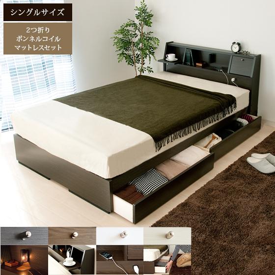 友澤木工 ベッド シングル 収納付き マットレス付き シングルベッド 