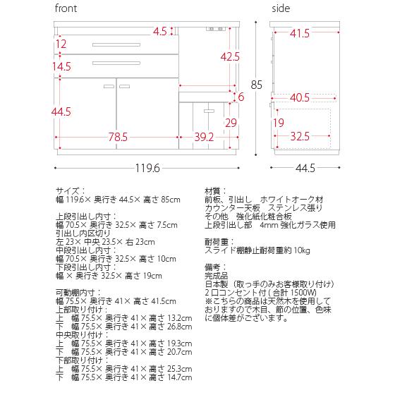 東馬（Tohma） 食器棚 完成品 キッチンカウンター キッチン 収納
