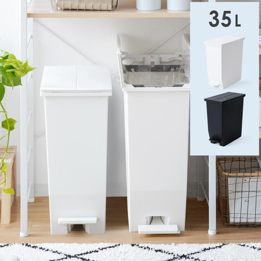 ゴミ箱 おしゃれ キッチン フタ付き ダストボックス 蓋付きゴミ箱 ペダル式 スリム キッチンゴミ箱 分別 北欧 モダン シンプル ペダルオープンツイン 35l エア リゾームインテリア 通販 Paypayモール