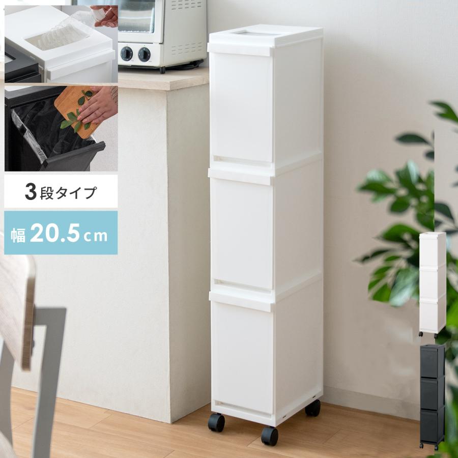 ゴミ箱 おしゃれ キッチン 分別 スリム フタ付き ダストボックス 蓋付きゴミ箱 キャスター付き キッチンゴミ箱 北欧 シンプル 3段タイプ エア リゾームインテリア 通販 Paypayモール