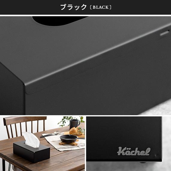 広松木工/SANO （サーノ）ティッシュケース　ピエトラブラック 広松木工/SANO （サーノ）ティッシュケース