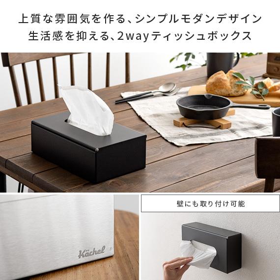 ティッシュケース ティッシュボックス おしゃれ 北欧 壁掛け