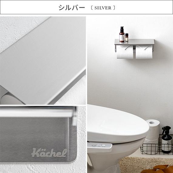 トイレットペーパーホルダー おしゃれ トイレットペーパー ホルダー トイレホルダー トイレ インテリア ステンレス ケッヘル Kochel エア リゾームインテリア 通販 Paypayモール