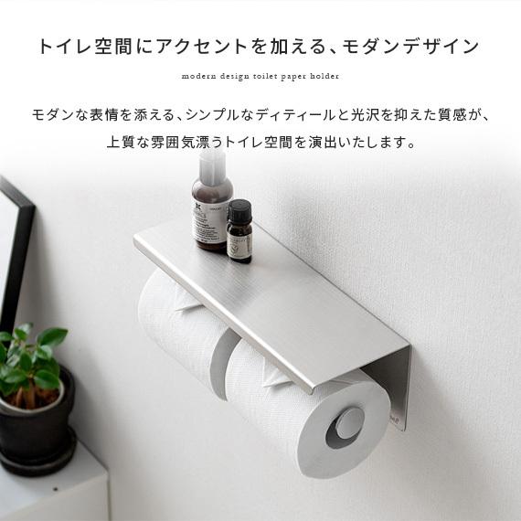 トイレットペーパーホルダー おしゃれ 2連 ダブル トイレットペーパー