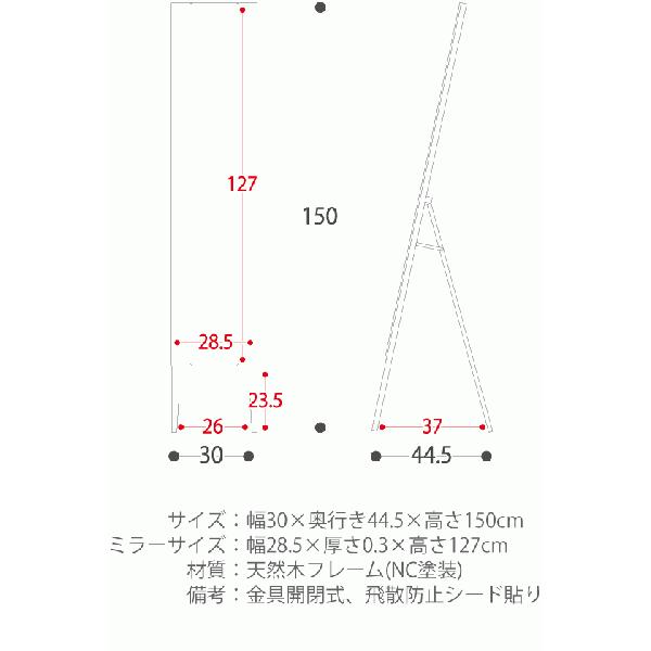スタンドミラー 姿見 全身 ノンフレーム シンプル 幅30cm スリム 木製
