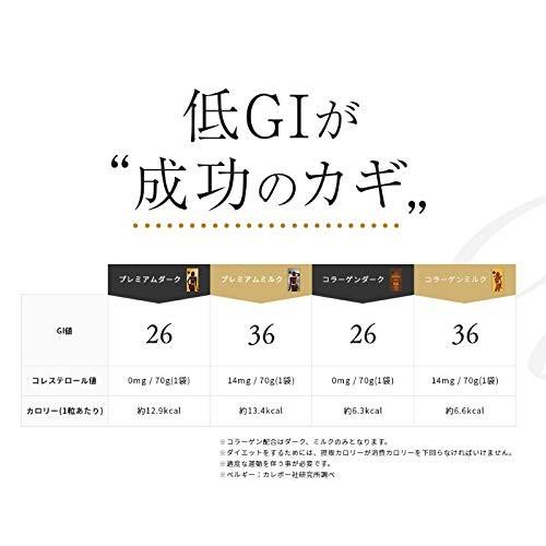 魔法のダイエット プレミアム ビースリー ミルク チョコ : エアー美容