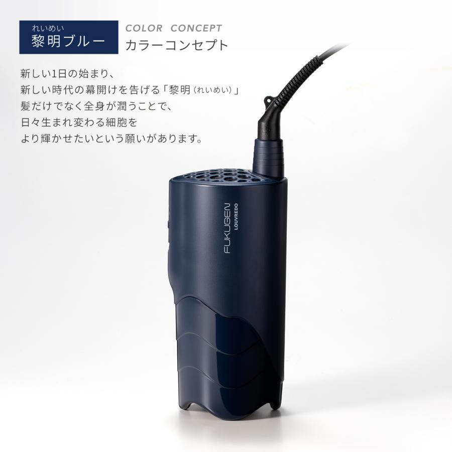 FUKUGEN LOUVREDO 復元ドライヤーmini-α : エアー美容室 スペース