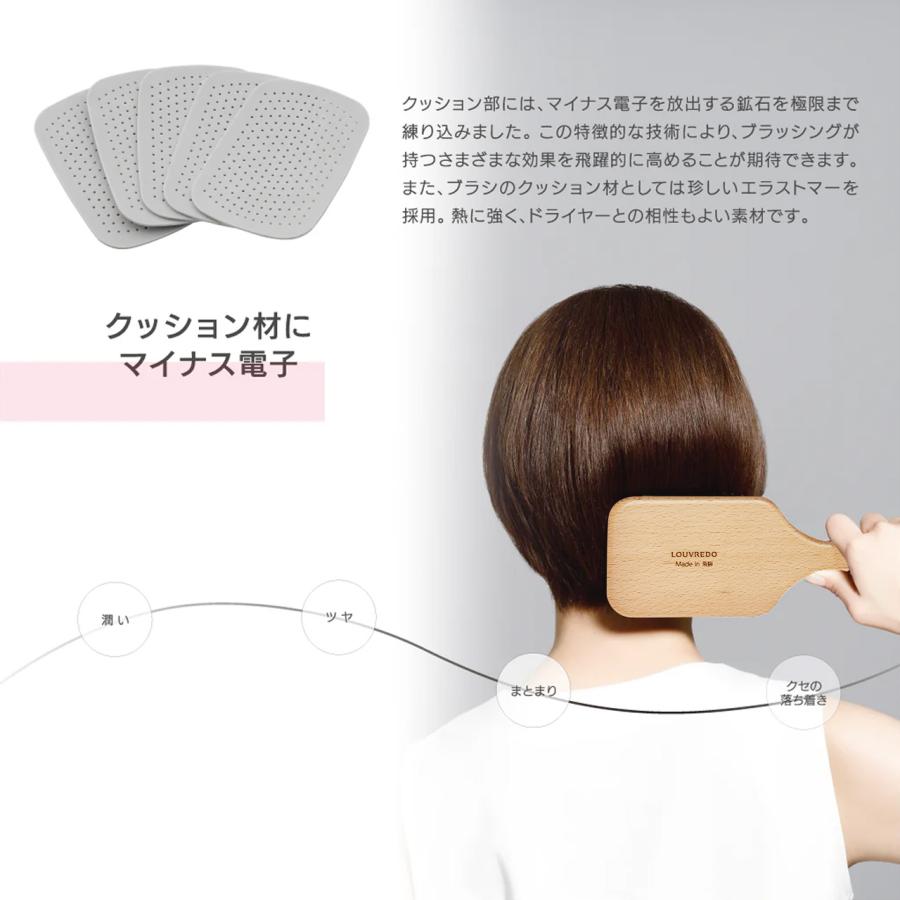 Reーviii LOUVREDO レヴィ パドルブラシ : エアー美容室 スペース
