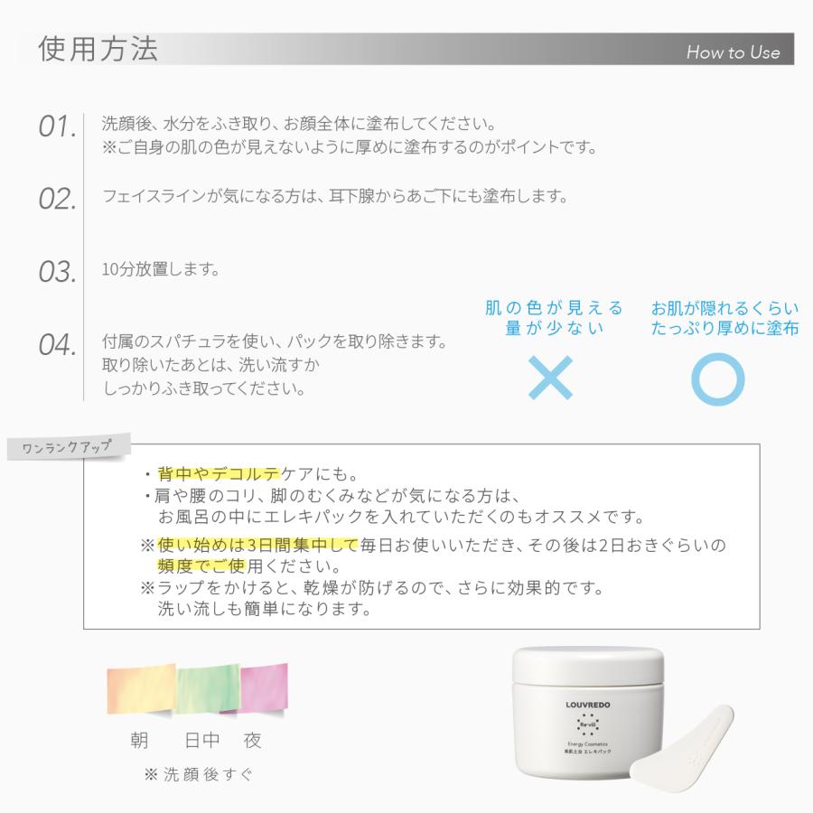 Reーviii LOUVREDO レヴィ エレキパック 250g : エアー美容室 スペース