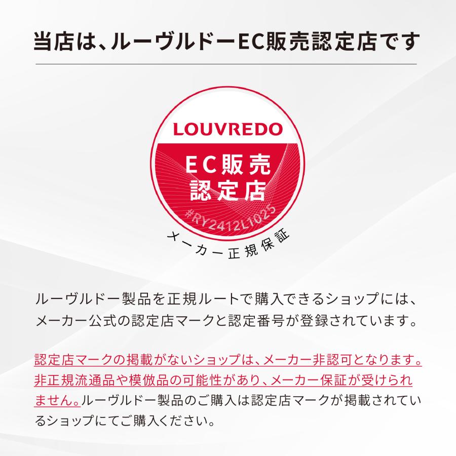 Reーviii LOUVREDO 復元ウォーマー ハート (ブラック) : エアー美容室