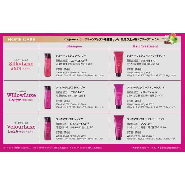 MILBON（ミルボン） グランドリンケージ ヴェロアリュクス シャンプー