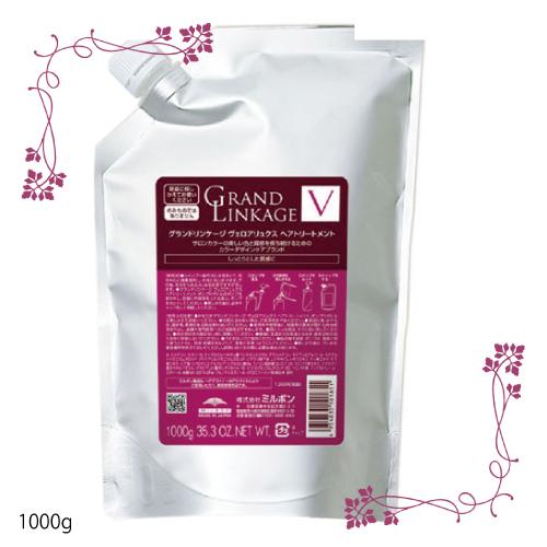 ミルボン グランドリンケージ ヴェロアリュクス ヘアトリートメント (VelourLuxe) 詰替用 1000g