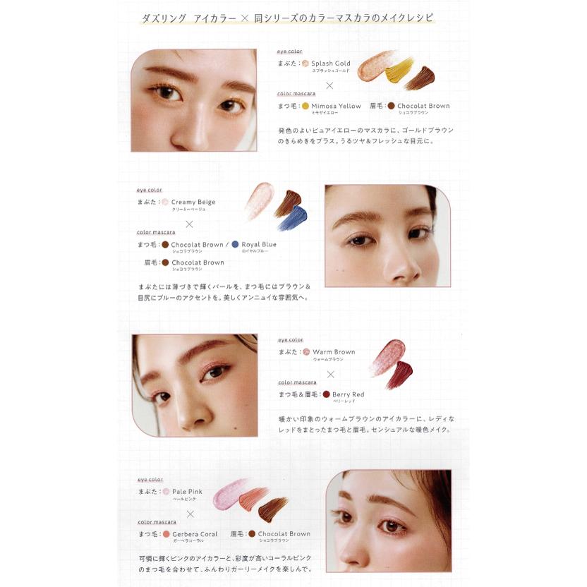 MILBON（ミルボン） アイエム ブロウ&ラッシュ カラーマスカラ (milbon