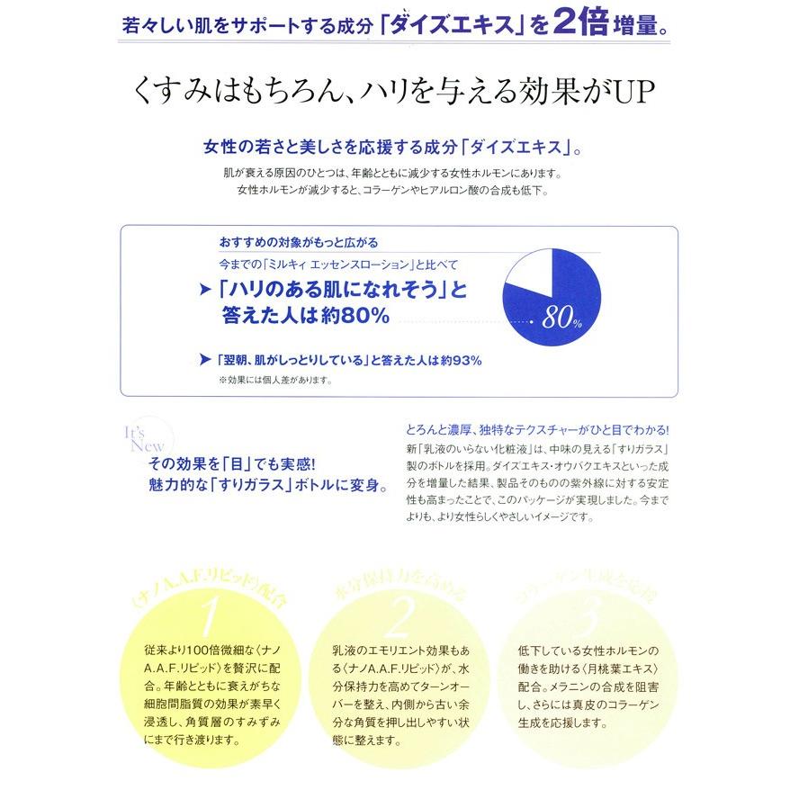 オリリー ミルキィ エッセンスローション (EX) N （化粧液） : エアー