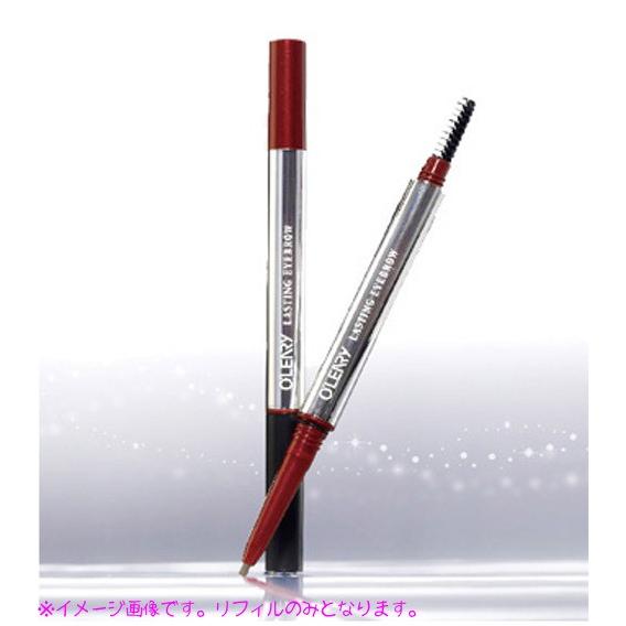 オリリー ラスティング アイブロウ リフィル （2本入り） : エアー