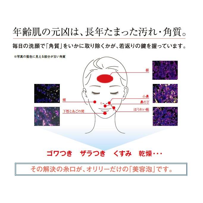 オリリー クリーミィ エッセンス フォーム 120g 専用泡立てスポンジ付 