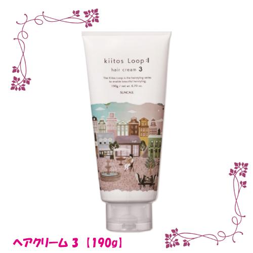 Kiitos（SUNCALL） サンコール キートス ループ ヘアクリーム 3 190g 