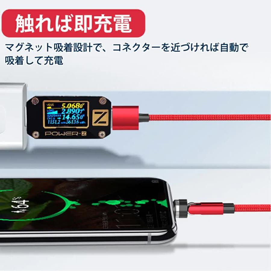 ＜赤字覚悟＞磁石式急速充電 端子3つ＋2ｍケーブルセット マグネット ケーブル あいふぉんじゅうでんコード type-c usb c ケーブル 540度自動接続｜aira-store｜05