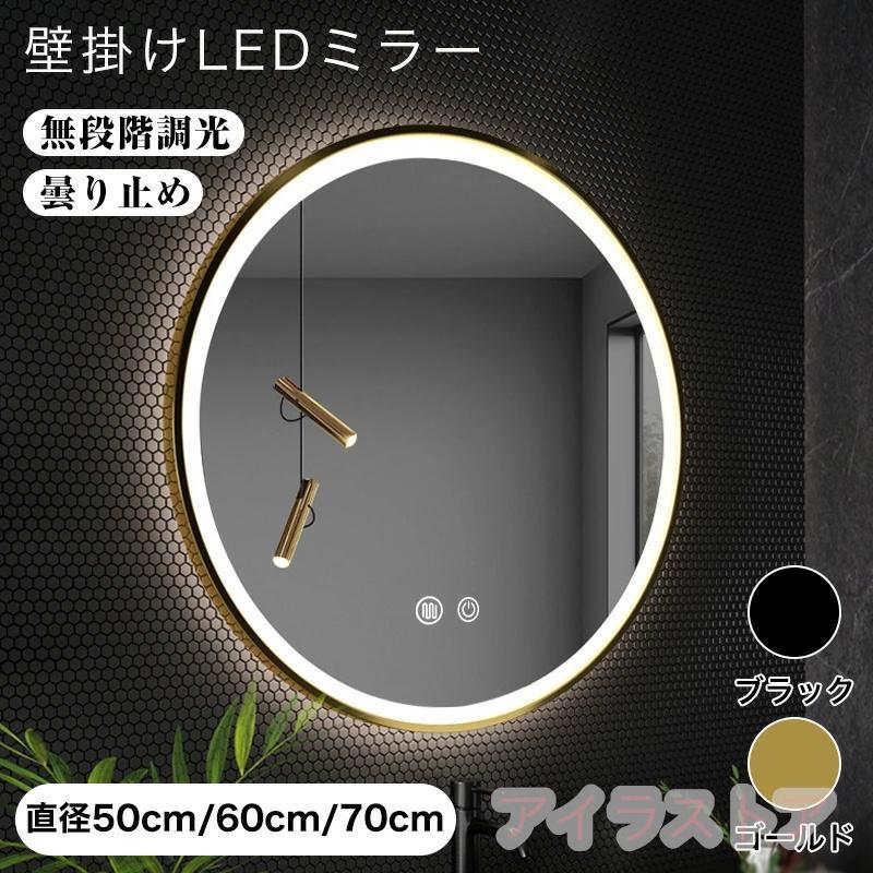 女優ミラー 90*70cm ウォールミラー ledライト付 壁掛け 楽天市場】鏡 LEDライト 縦かけ 四角型 壁掛け ミラー 女優