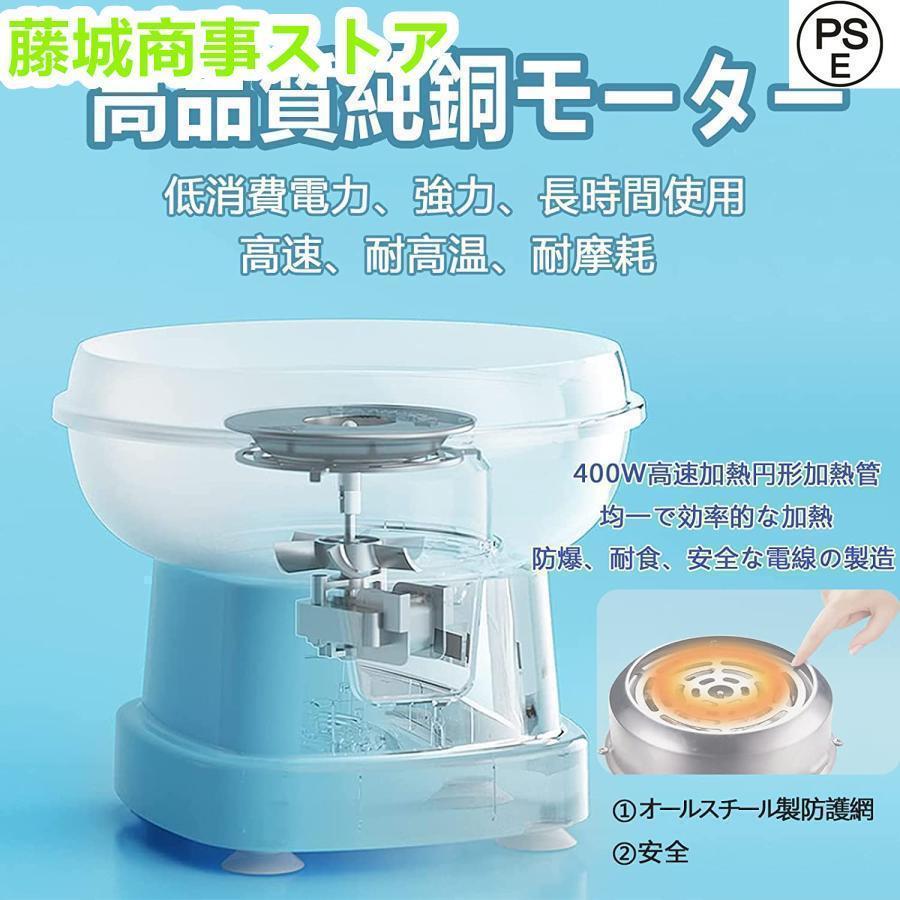 わたあめ機 わたがし機 家庭用 綿菓子機 わたあめメーカー 綿 わたあめ機 わたがし機 家庭用 綿菓子機 わたあめメーカー 綿