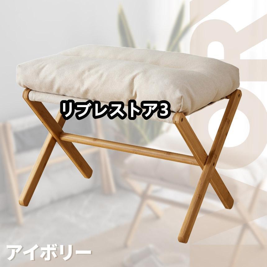 オットマン 足置き台 椅子 折りたたみ フットスツール 洗濯 オットマン 足置き台 椅子 折りたたみ フットスツール 洗濯