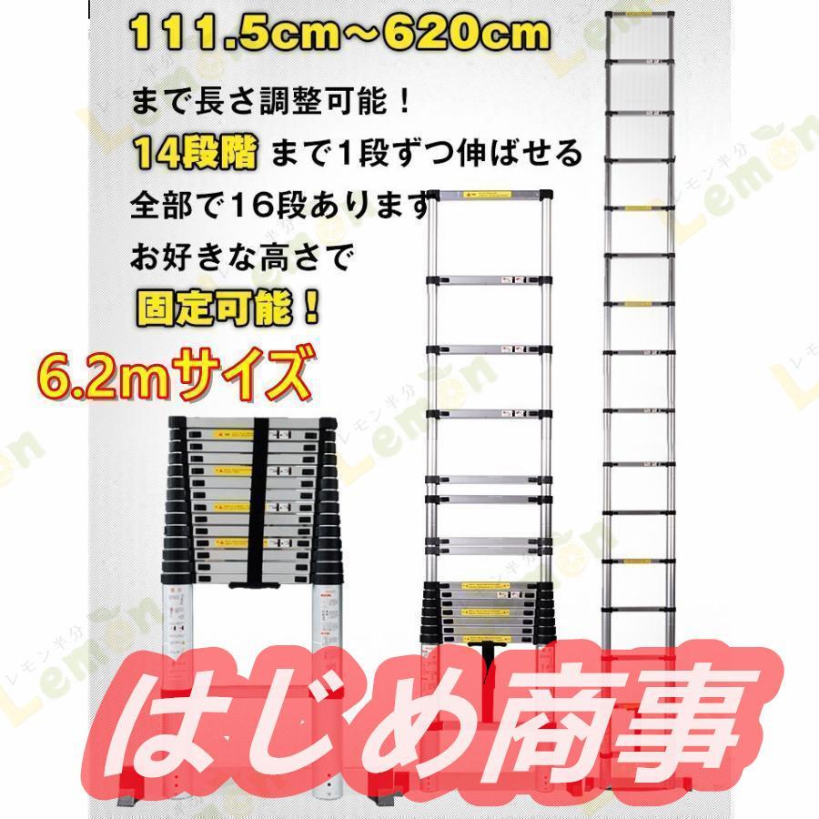 伸縮 はしご 1.4m-7.2m 16サイズ アルミ コンパクト 調節 調整 伸縮 はしご 1.4m-7.2m 16サイズ アルミ コンパクト 調節 調整