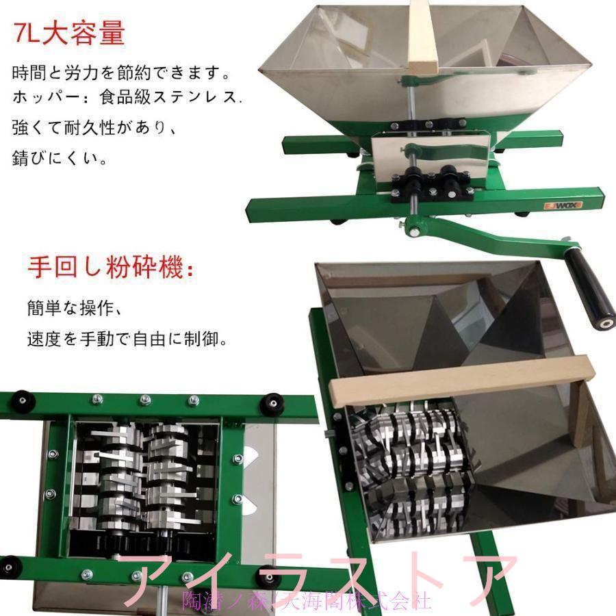 粉砕機 食品 手回し粉砕機 手動 小型 破砕機 家庭用 業務用 7L 粉砕機 食品 手回し粉砕機 手動 小型 破砕機 家庭用 業務用 7L