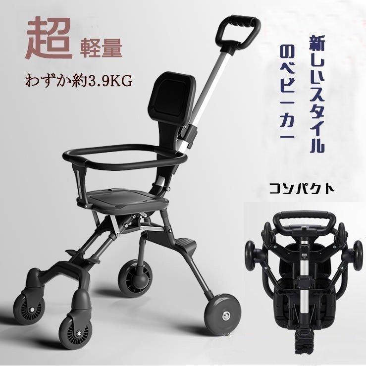 ベビーカー折りたたみ キッズスクーター 4輪 持ち運び 便利 ポータブル 