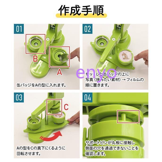 缶バッチ 機械 缶バッチマシーン 32mm マシン 缶バッチメーカー 缶バッチ 機械 缶バッチマシーン 32mm マシン 缶バッチメーカー