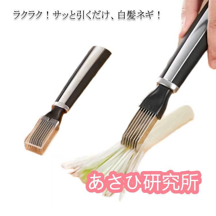白髪ネギカッター ネギカッター 白髪ねぎ器 白髪ねぎピーラー 白髪ネギカッター ネギカッター 白髪ねぎ器 白髪ねぎピーラー