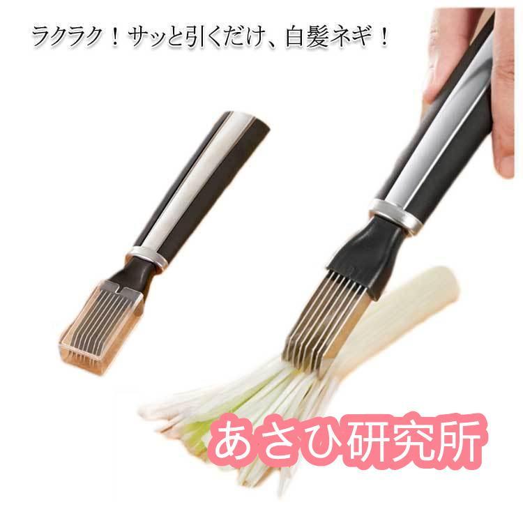 白髪ネギカッター ネギカッター 白髪ねぎ器 白髪ねぎピーラー 白髪ネギカッター ネギカッター 白髪ねぎ器 白髪ねぎピーラー