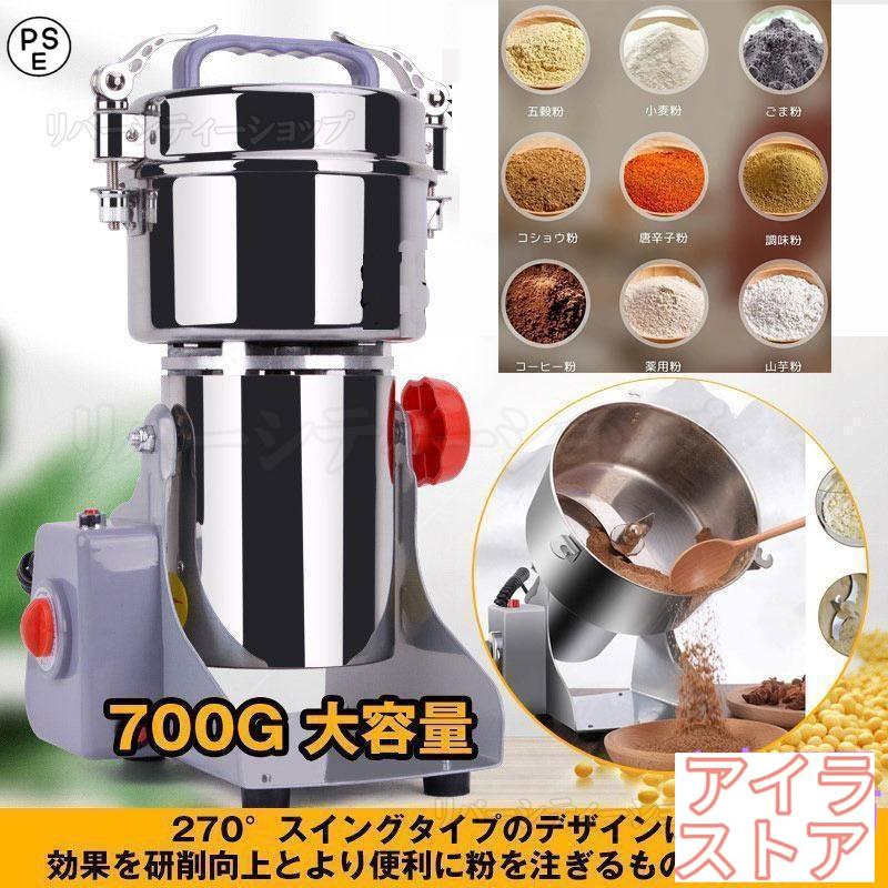 製粉機 家庭用 業務用 電動製粉機 ハイスピードミル コンパクト 製粉機 家庭用 業務用 電動製粉機 ハイスピードミル コンパクト