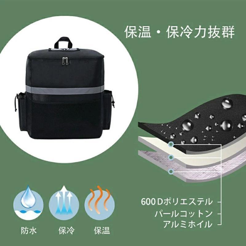 ウーバーイーツバッグ配達用35L大容量デリバリーバッグ保温保冷 ウーバーイーツバッグ配達用35L大容量デリバリーバッグ保温保冷