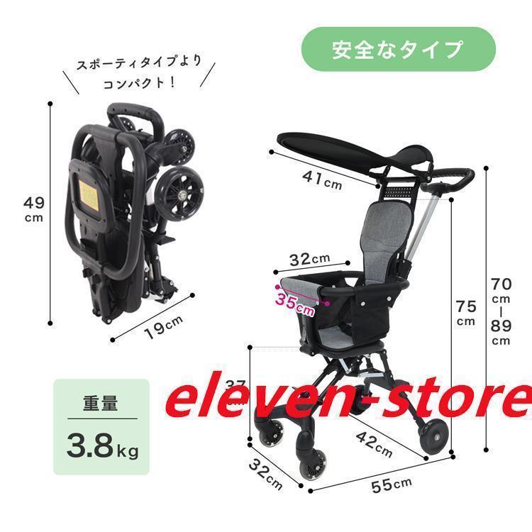 ベビーカー b型 軽量 コンパクト B型 トラベルベビーカー 折りたたみ 