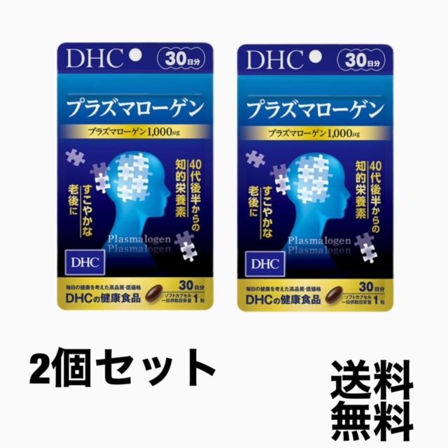 DHC プラズマローゲン 30日分 2袋サプリメント タブレット｜airandohatano｜02